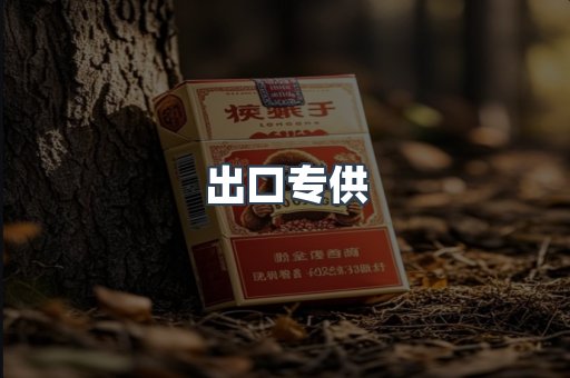 越南香烟系列